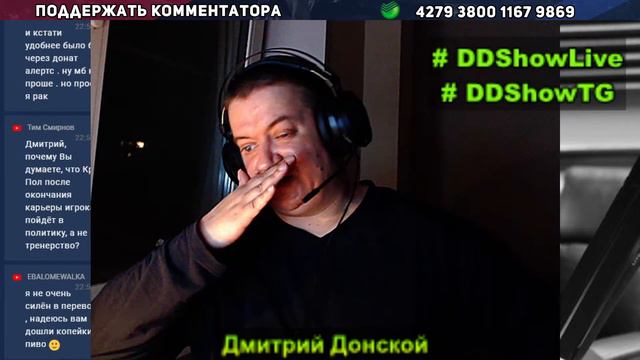 #DDShow. Эпизод №158. Выпуск №749 смотреть онлайн