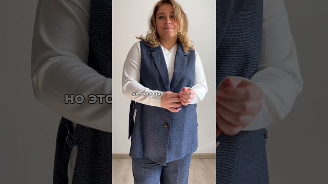 Многослойность в Plussize. Стилизуем жилет