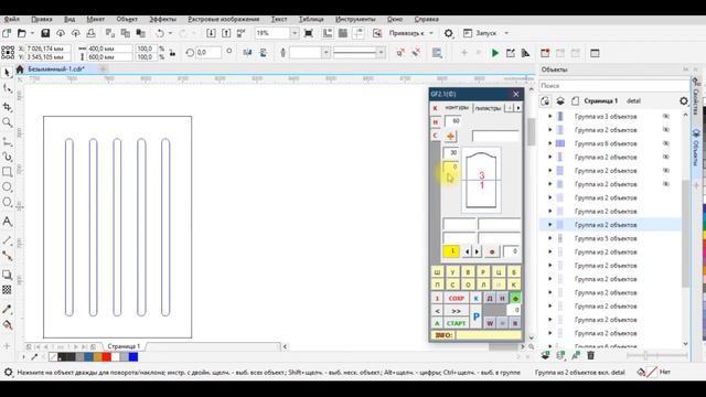 7. Функция   - разделить контур