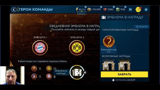 Получить максимальный рейтинг за бесплатные события в Фифа Мобайл 19 смотреть онлайн