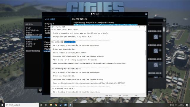 [Cities Skylines] (必見) 新DLC/PatchでのMOD互換性をチェック！Mod Compatibility Checker смотреть онлайн