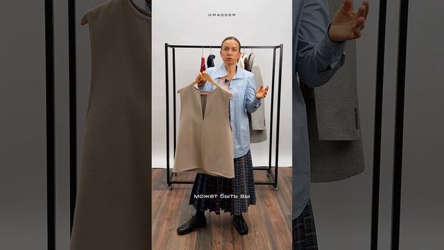 Обзор на выкройку жилета №1171