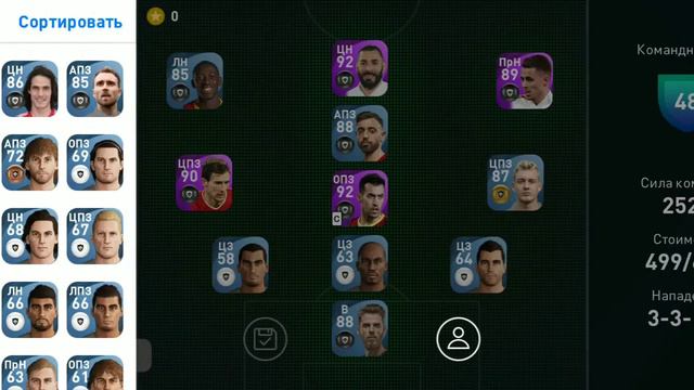 1# PES Mobile Первые ошибки смотреть онлайн