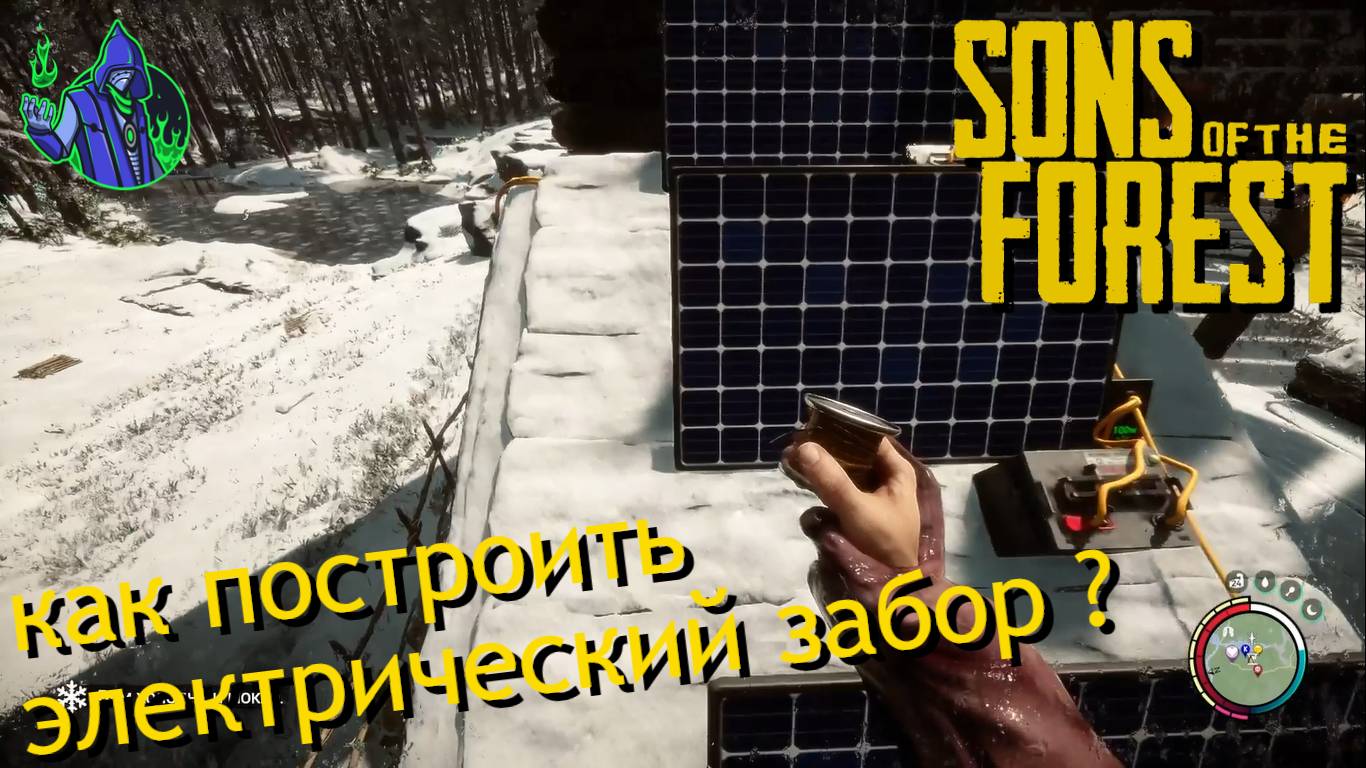 Sons of the Forest #13 - как построить электрический забор. смотреть онлайн