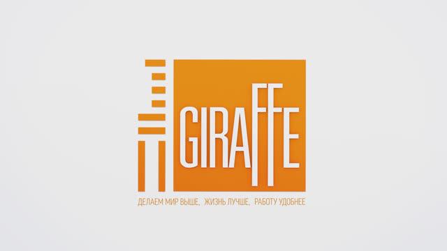 GIRAFFE — презентация бренда смотреть онлайн
