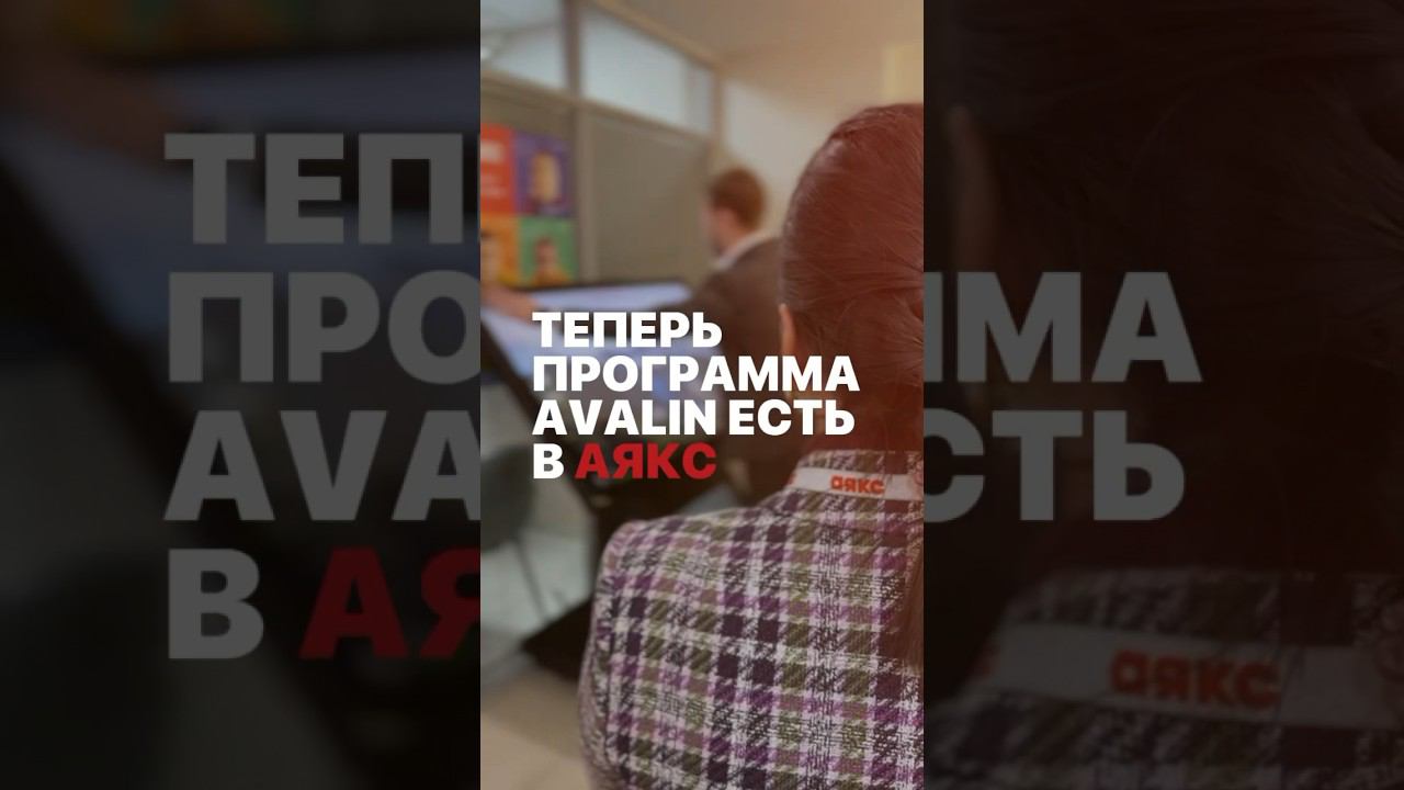Этой весной мы начали свое плодотворное сотрудничество с агентством недвижимости АЯКС смотреть онлайн