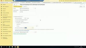 3.6. Ответственный ОС+ 2