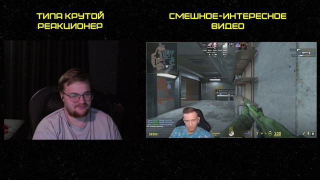 Реакция на Fenya: Сильвер Катка в CS2 / Отменяйте Релиз, CS2 Не Готова! / CS:GO / PUBG / КС ГО смотреть онлайн