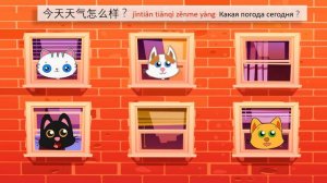 Песенка про погоду на китайском 天气歌儿