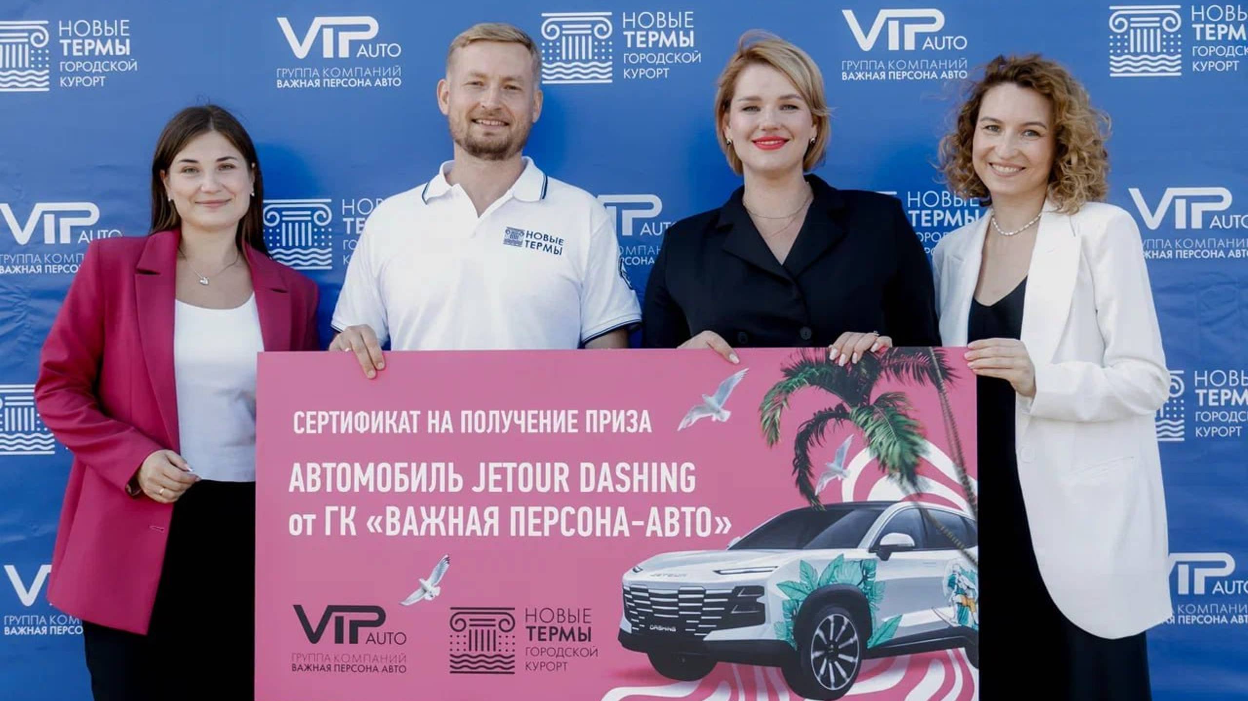 На дне рождения «Новых терм» в Твери разыграли автомобиль Jetour смотреть онлайн