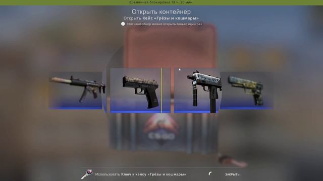 МОЙ ПЕРВЫЙ КЕЙС В КС ГО!!! смотреть онлайн