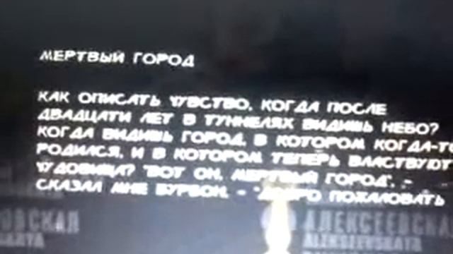 METRO 2033  Обзор