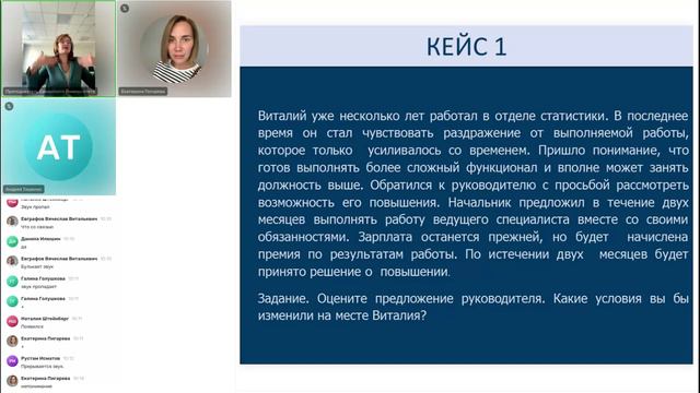 24.09 Тема 2 практика ч 3 смотреть онлайн