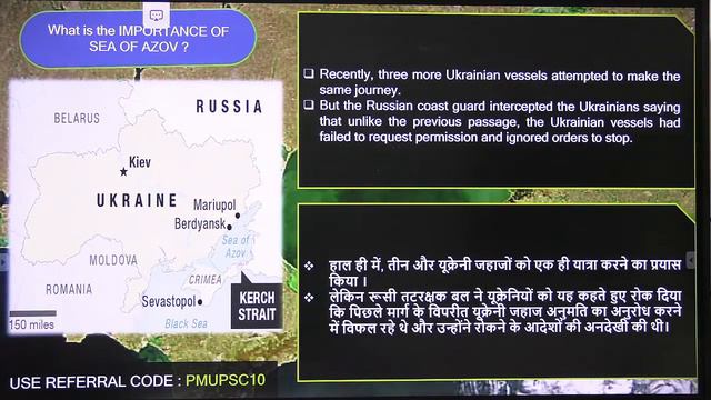 IAS 2021 | Gurukul 2.0 | IR By Praveen Sir | Ukraine Russia Crisis