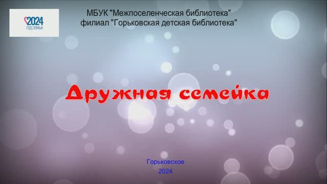 Горьковский район смотреть онлайн
