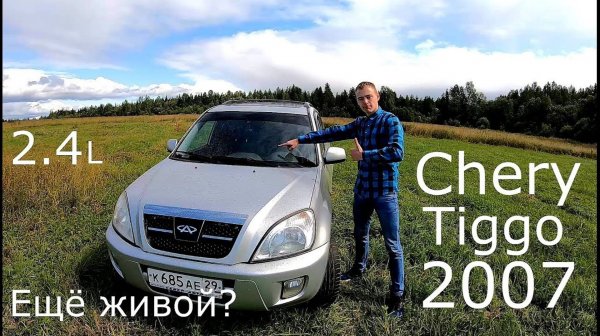 12-ЛЕТНИЙ КИТАЕЦ. ВСЯ ПРАВДА. Chery Tiggo T11