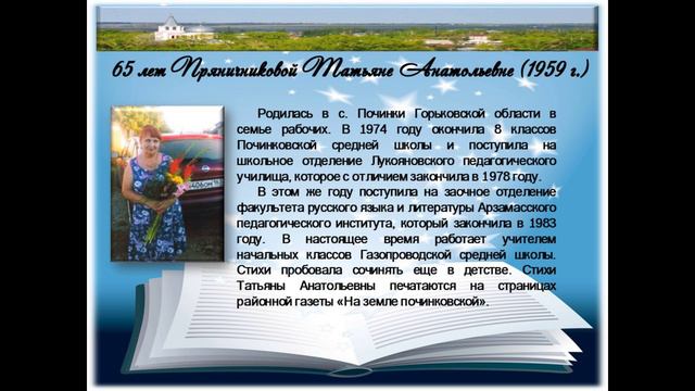 Поэты-юбиляры