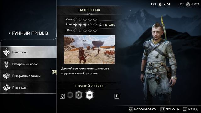 God of War Ragnarok PC#28