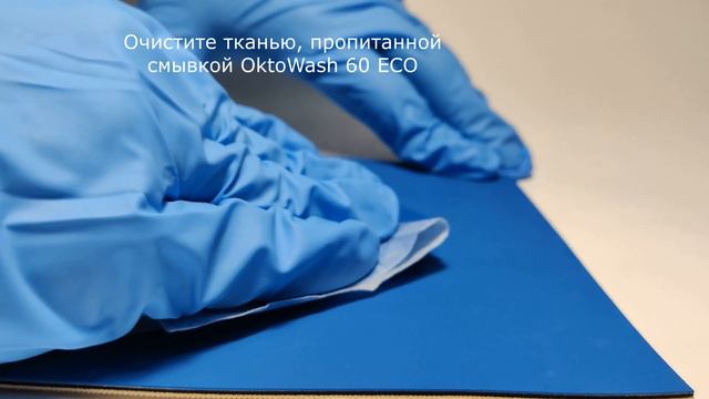 Средство для восстановления продавов на офсетных полотнах RENK® BLANKET REVIVER