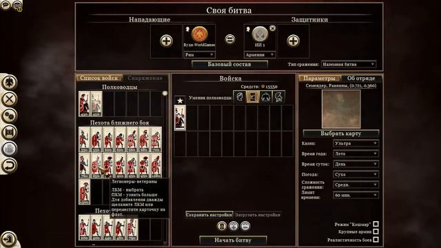 Тест Отрядов в Total War: Rome 2. Преторианская Гвардия vs Знатные Копейщики (Армения). смотреть онлайн