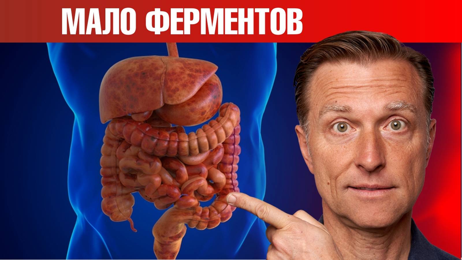 Из-за недостатка этих ферментов у вас проблемы с пищеварением😲 смотреть онлайн