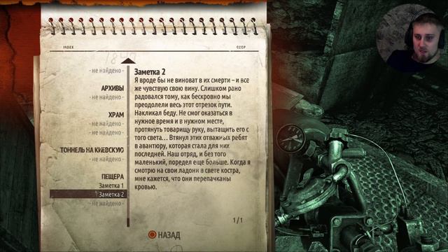 Metro 2033!Redux!PS5!Финал смотреть онлайн