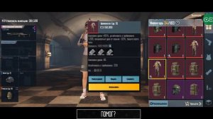 Играем в PUBG мобайл апаем вещи в метро заходи ждем)