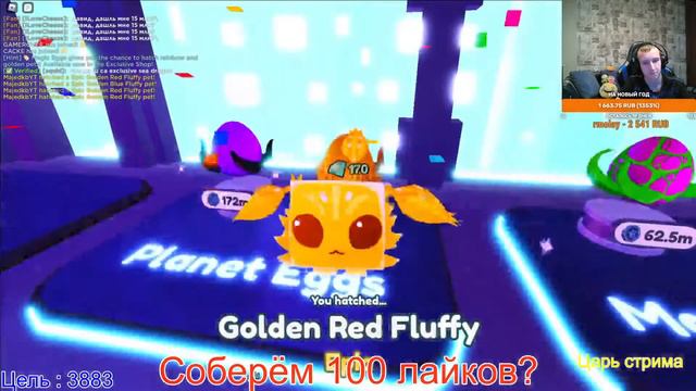 РАЗДАЧА ГЕМОВ В PET SIMULATOR X / ИГРАЕМ В РАЗНЫЕ РЕЖИМЫ / РАЗДАЧА ПЕТОВ!! смотреть онлайн