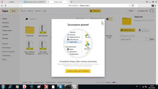 Как скачать VimeWorld смотреть онлайн