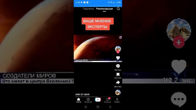 Обитель бога?...В центре вселенной!!!