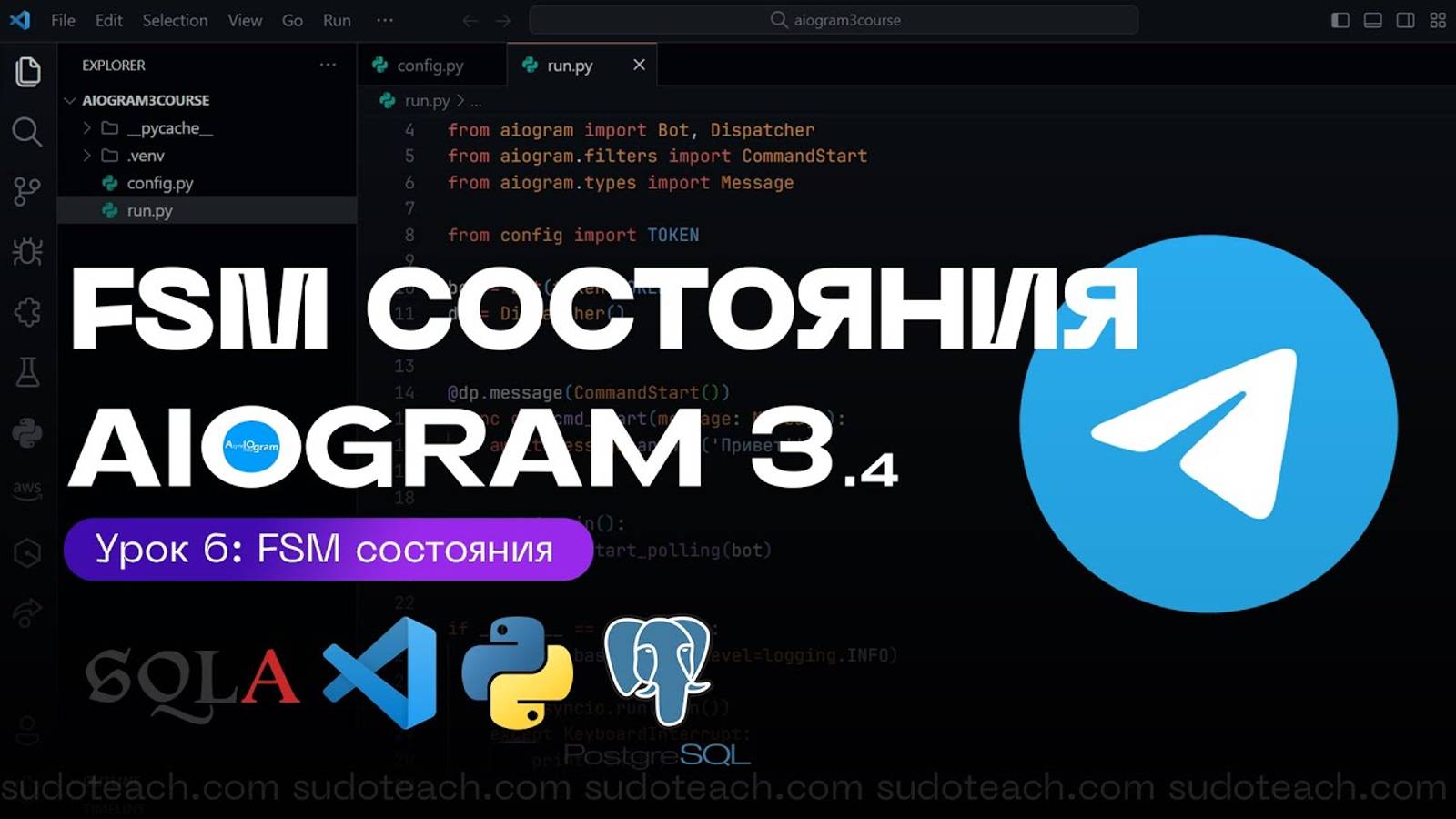 FSM Context - машина состояний на AIOGRAM 3.4 | 6 УРОК смотреть онлайн