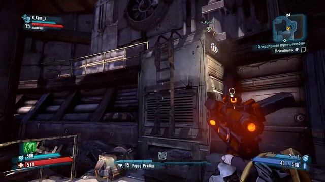 Borderlands 2 (Часть 19) смотреть онлайн