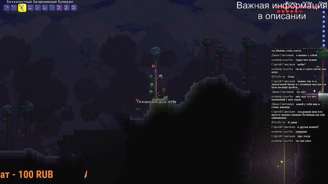 Смерть Червяку! Исследования продолжаются! - Terraria смотреть онлайн