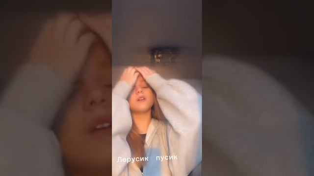 Леруся пуся♥♪