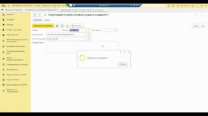 2.5. Ответственный ОС+ 2