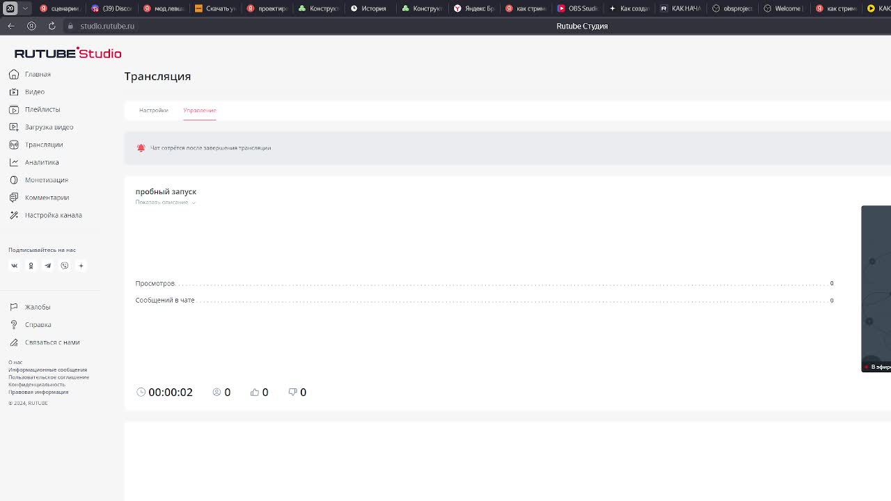 пробный запуск