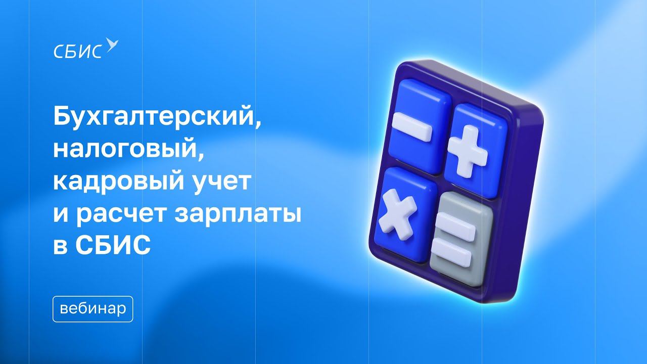 СБИС-Софт — сертифицированный партнер СБИС