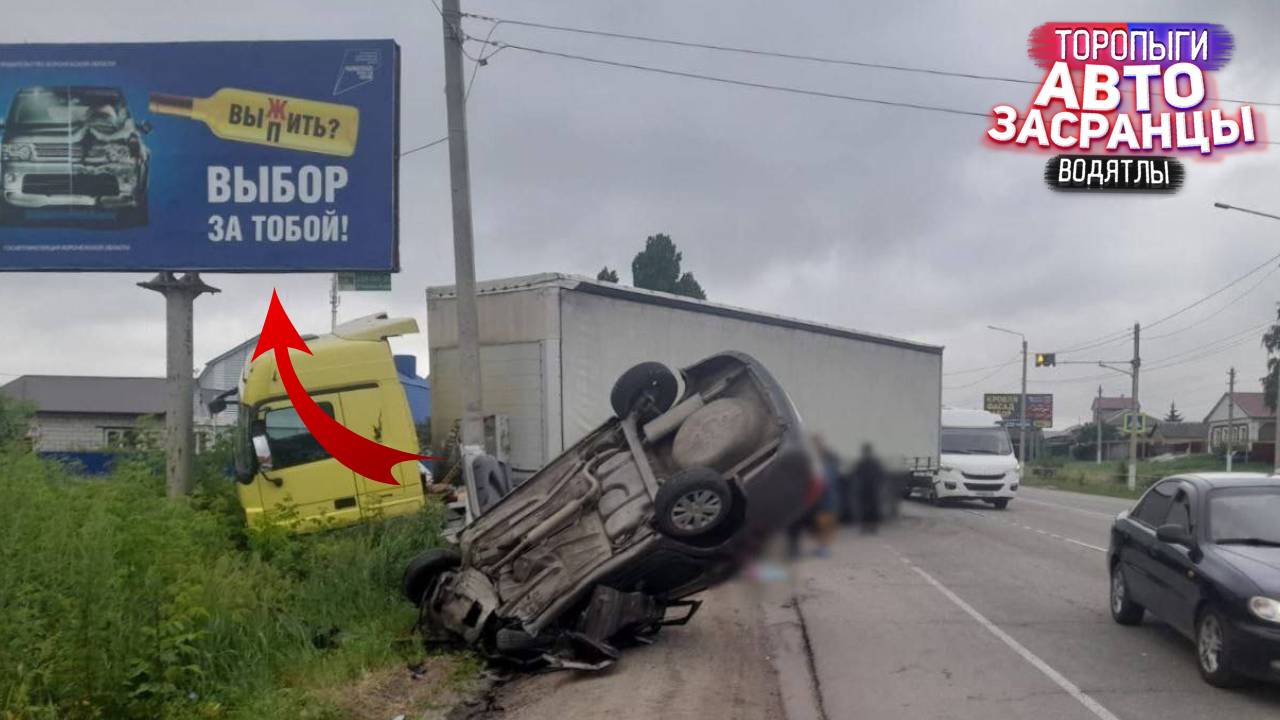 Етить Колотить! Сентябрянутые Торопыги и Водятлы на Дороге. ДТП смотреть онлайн