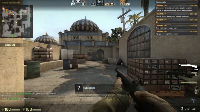 Запись стримчанского по игре Counter-Strike Global Offensive смотреть онлайн
