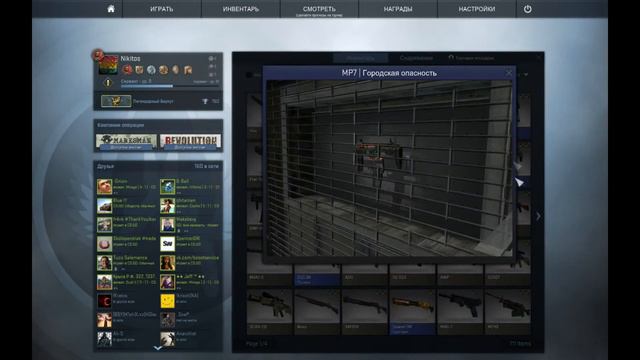 CS:GO NP Розыгрыш #2 5 красивых скинов смотреть онлайн