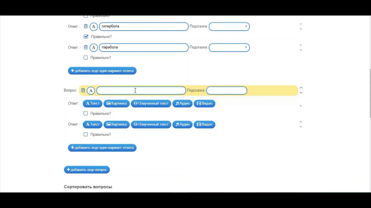 Создание упражнений LearningApps,org. Викторина смотреть онлайн