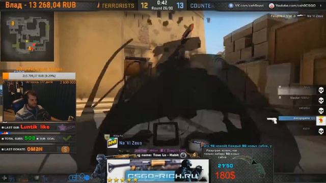 CS:GO - FAIL Zeus. МОМЕНТЫ С CEN9 смотреть онлайн