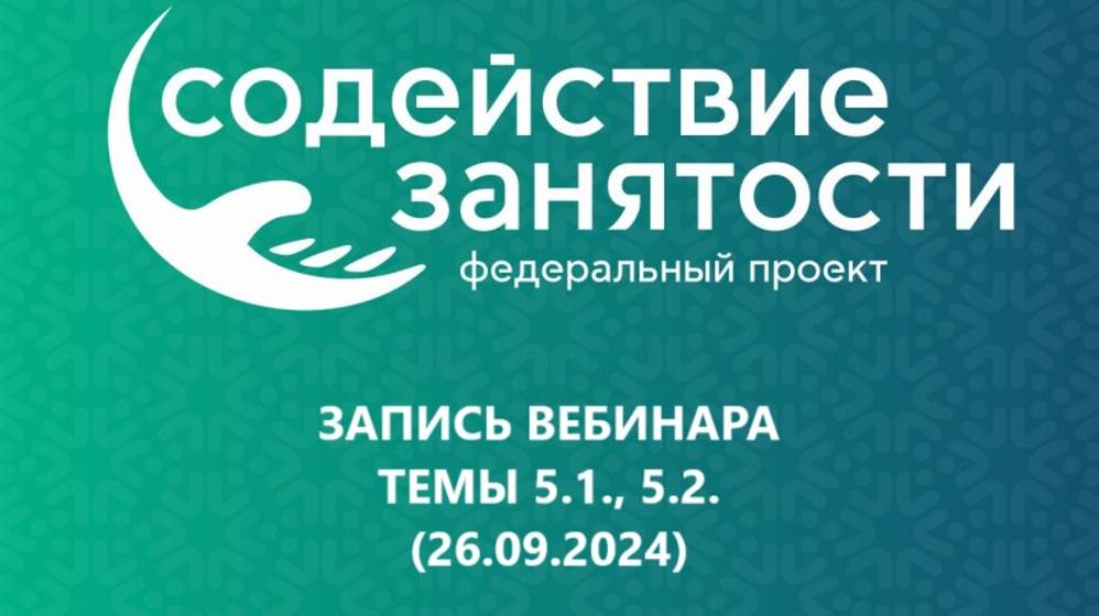 Запись. Тема 5.1. (26.09.2024) смотреть онлайн