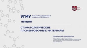 Материалы для постоянного пломбирования. Компомеры.
