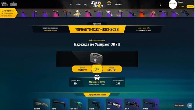 Открыли кейс за 4 рубля и окупили в 50 раз! Открытие кейсов в Cs:Go смотреть онлайн