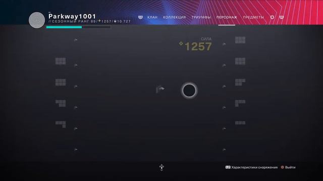 Destiny 2 склеп смотреть онлайн