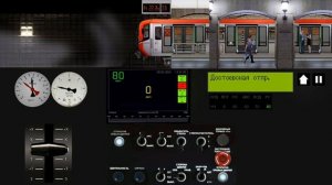 симулятор Ленинградского метро 2д