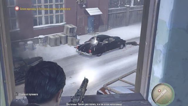 Мафия 2 Циркулярка смотреть онлайн