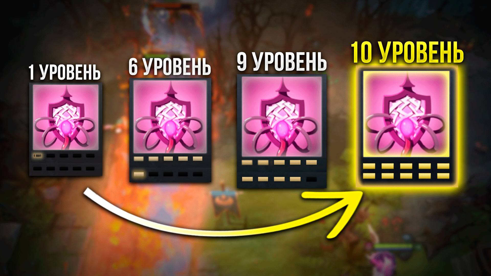 СКИЛЫ МОЖНО ПРОКАЧИВАТЬ ДО 10 РАЗ!