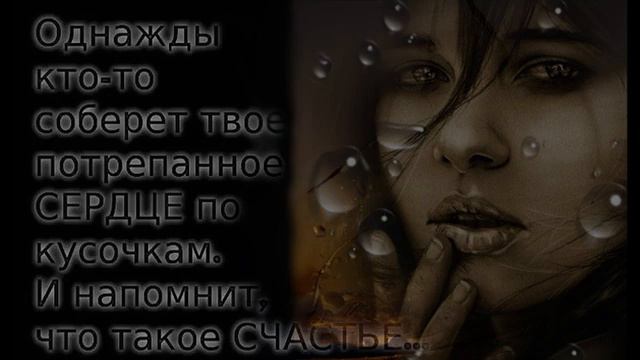 Люби не себя